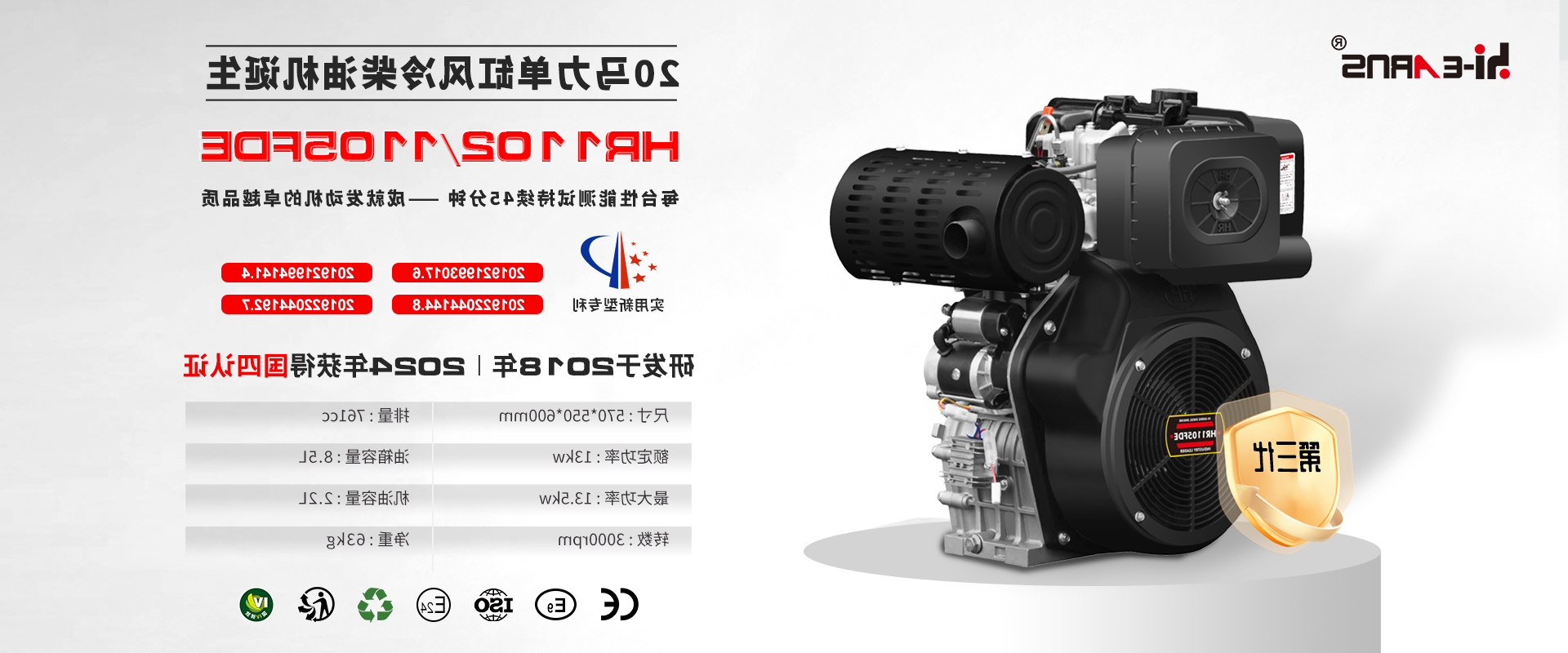 HR1105FDE 风冷柴油发动机 专利介绍