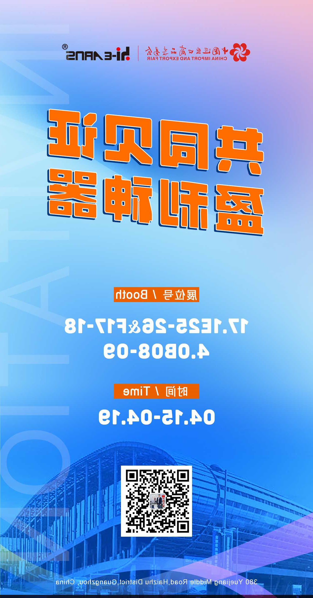 中文邀请函(压缩).jpg