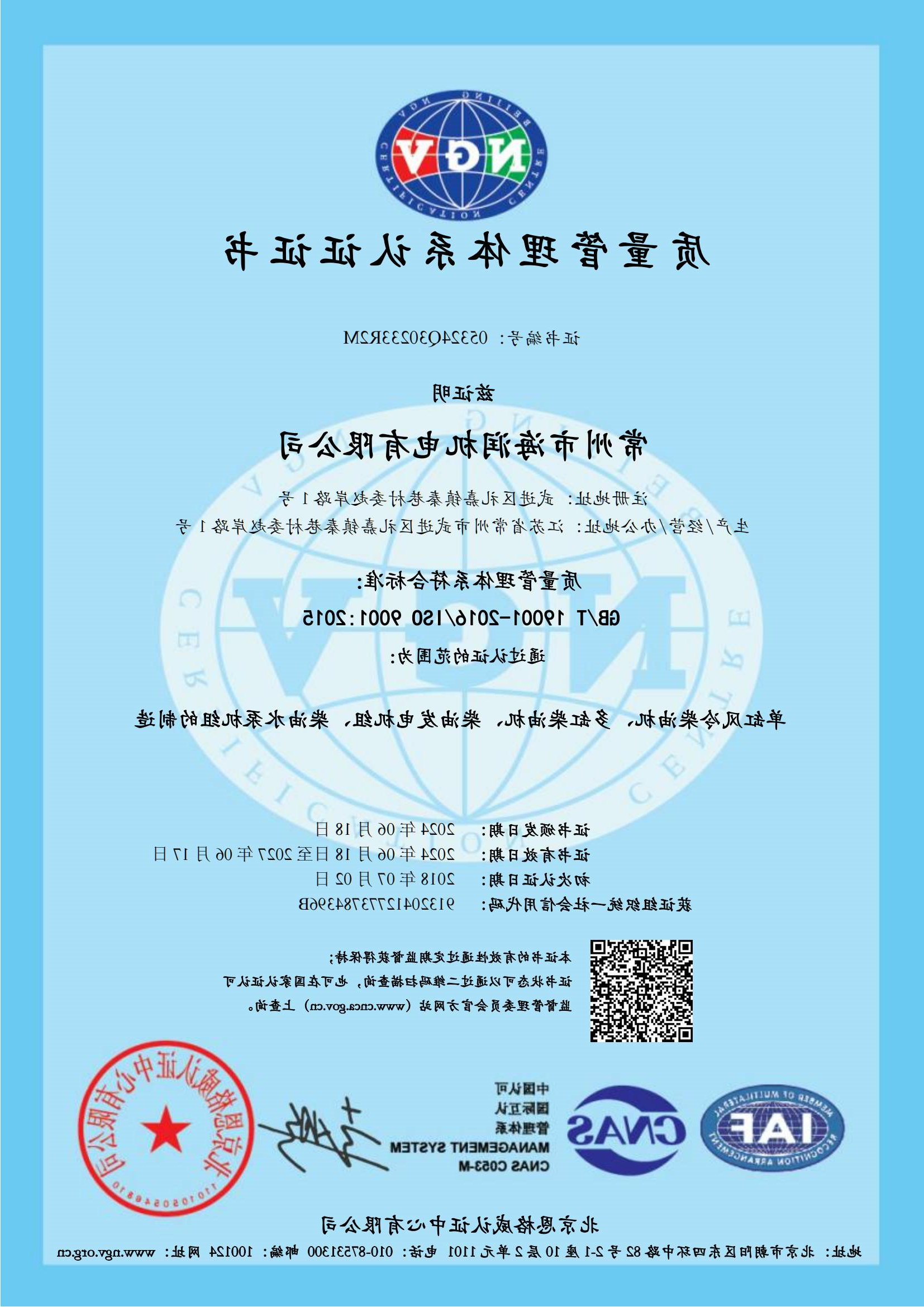 05324Q30233R2M- 0.1 中文 双标 10.10_00(1).jpg
