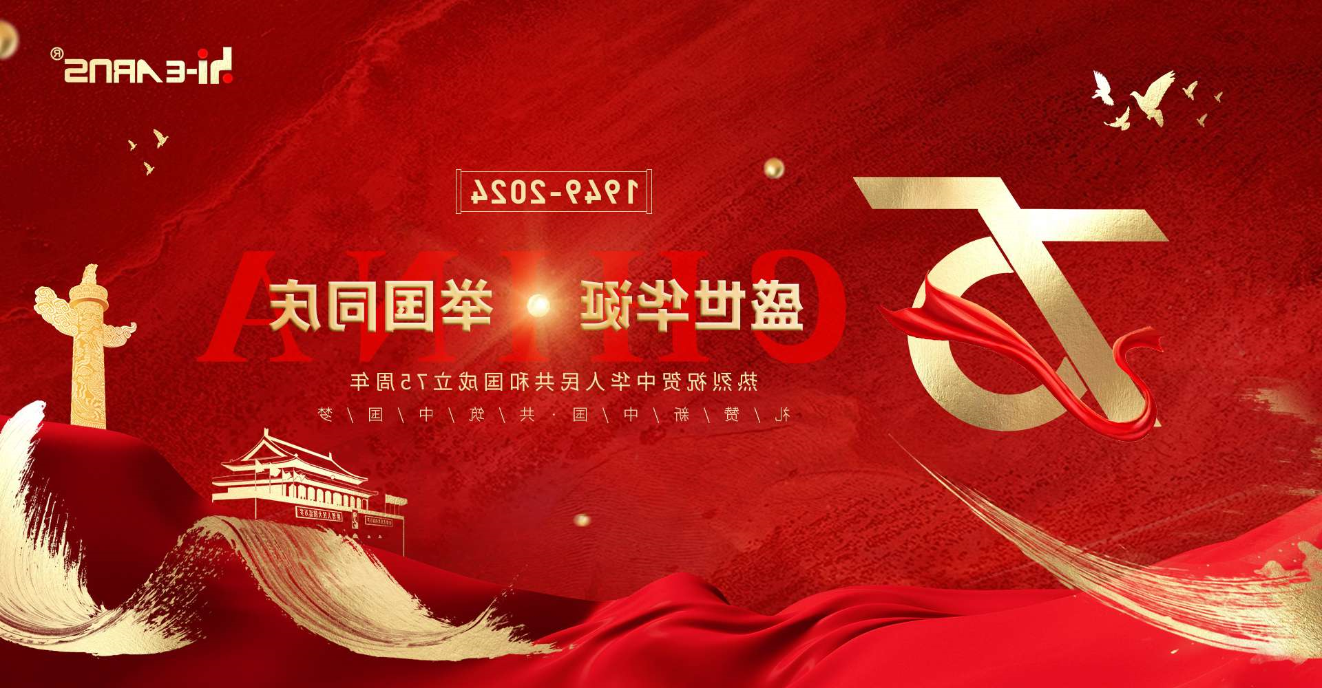 国庆封面(1).jpg