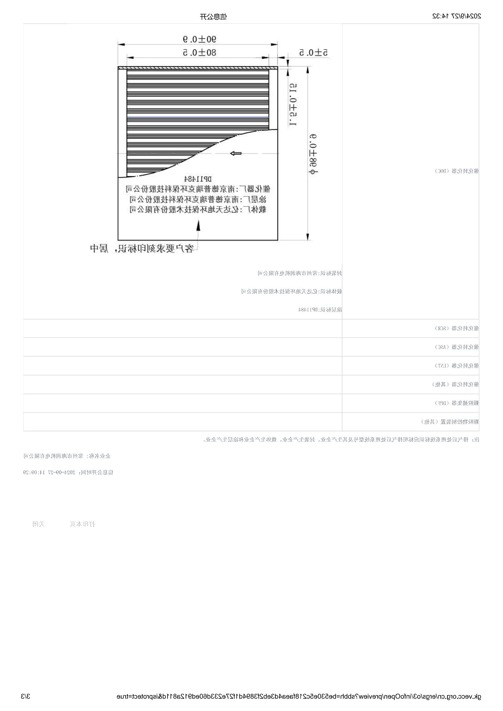 HR688FG信息公开_02.jpg