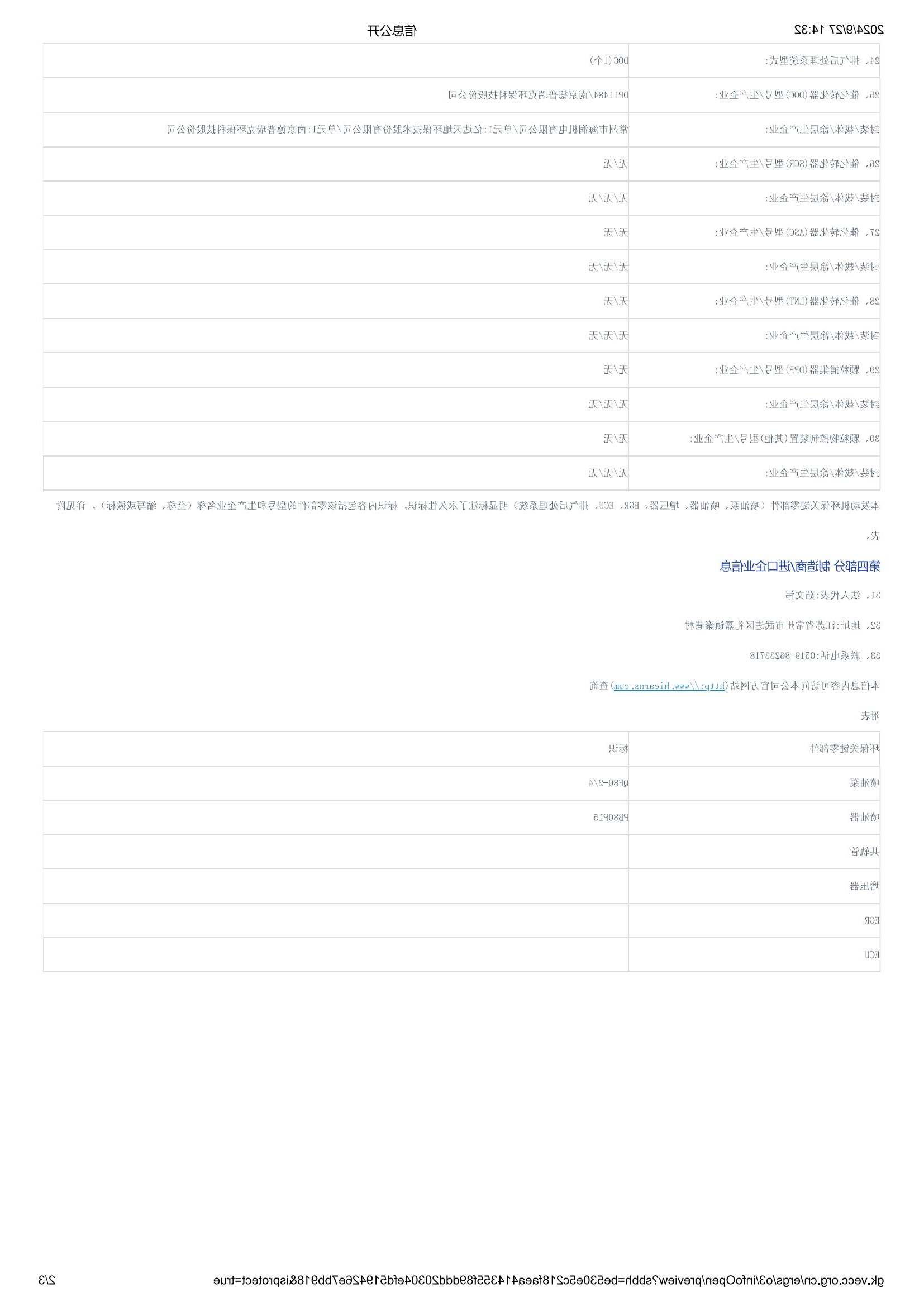 HR1102FD信息公开_01.jpg