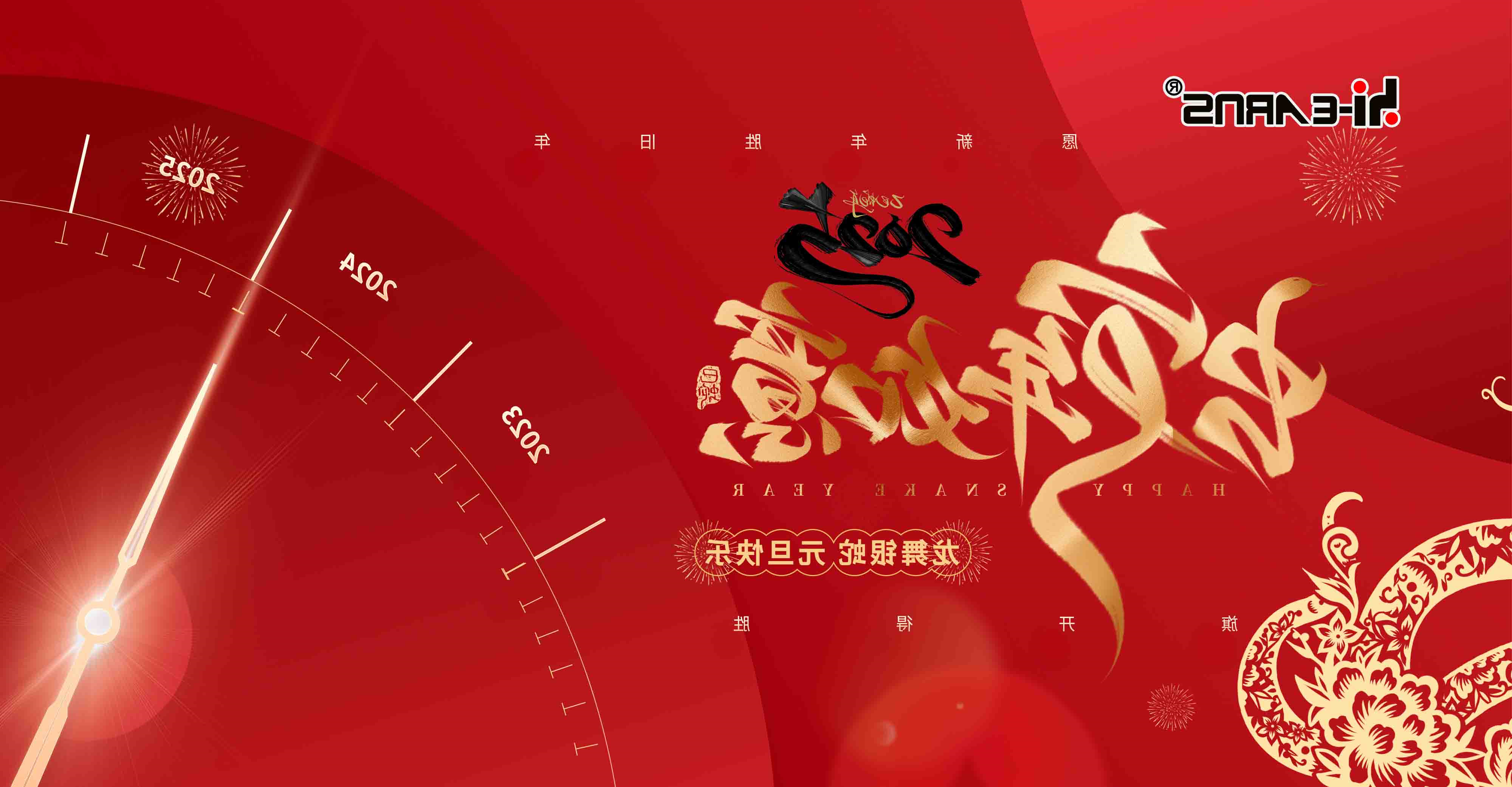 元旦新闻封面.jpg